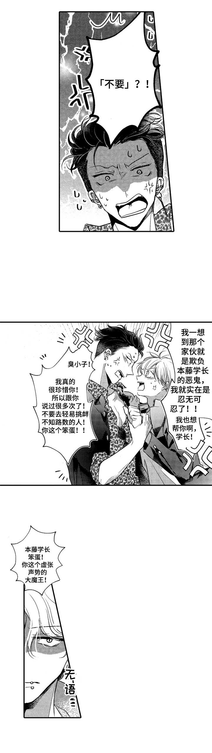 第12章：带走3
