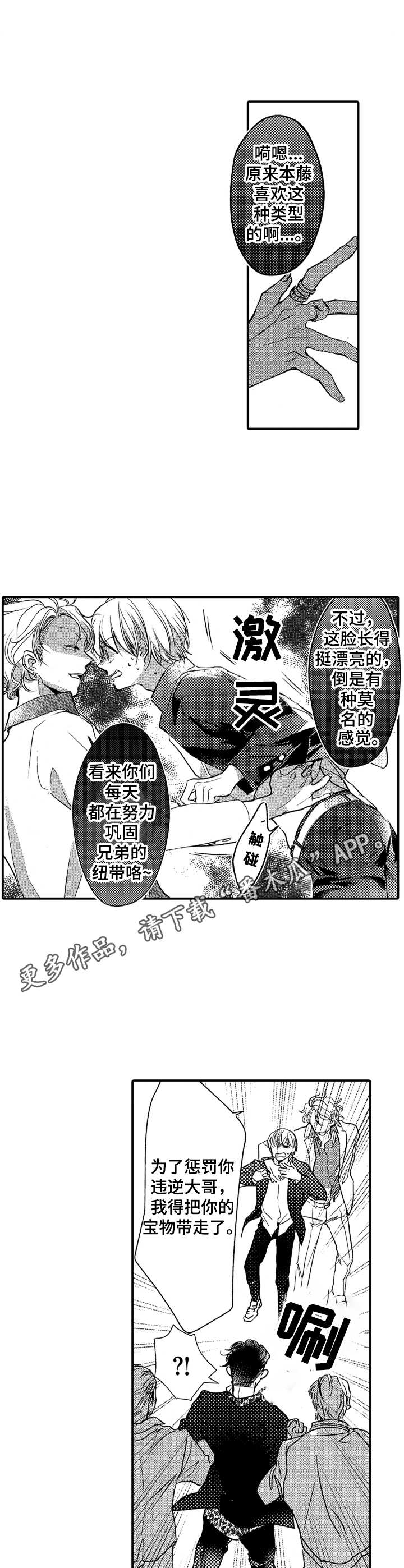 第12章：带走4