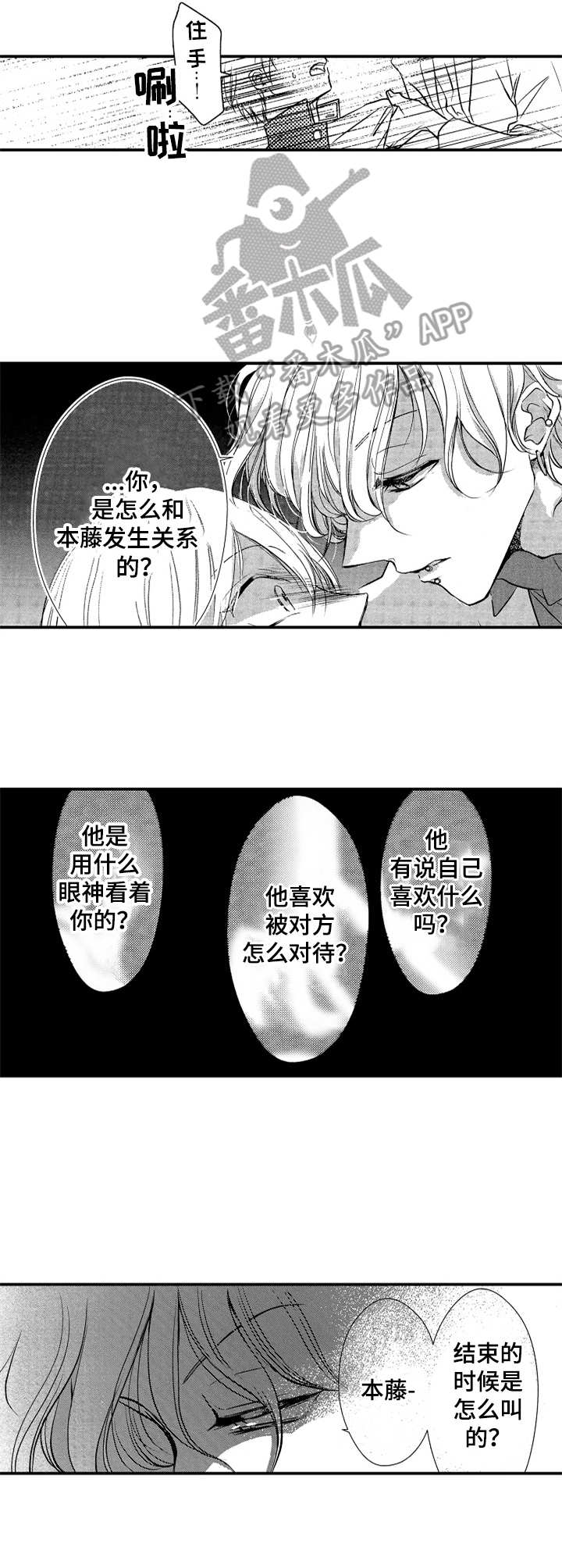 第13章：嘲讽2