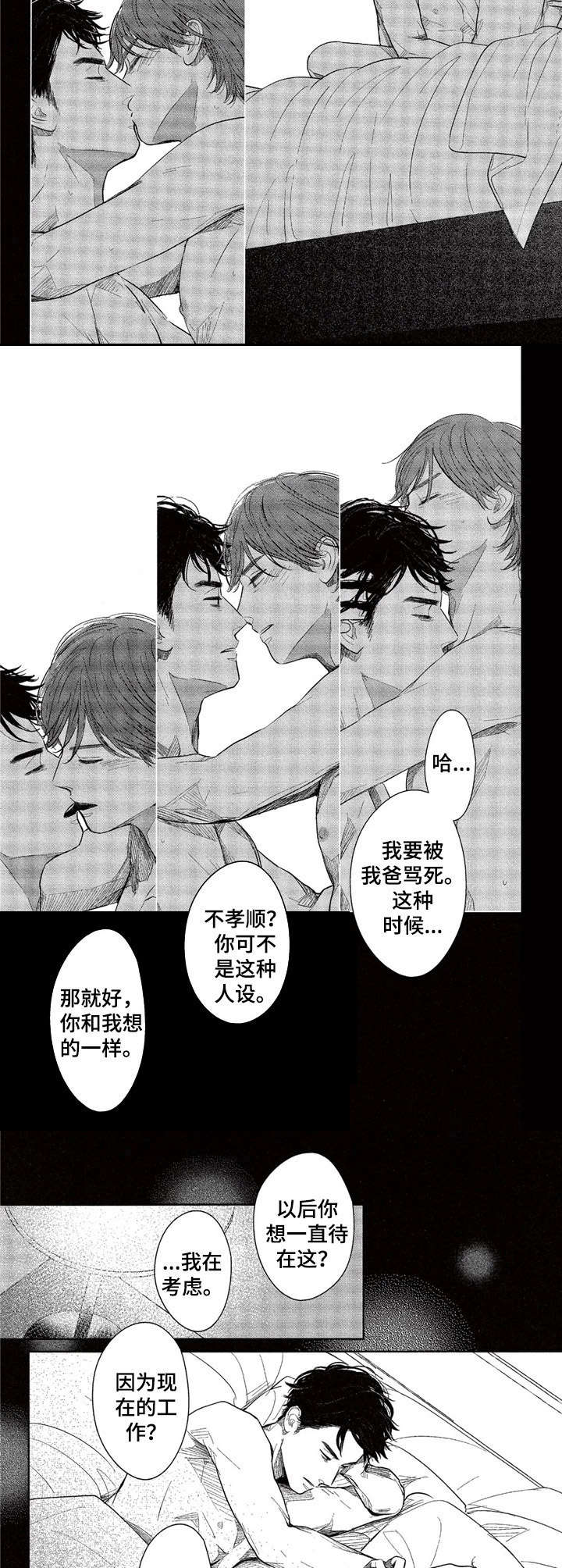 第20章：很开心（完结）4