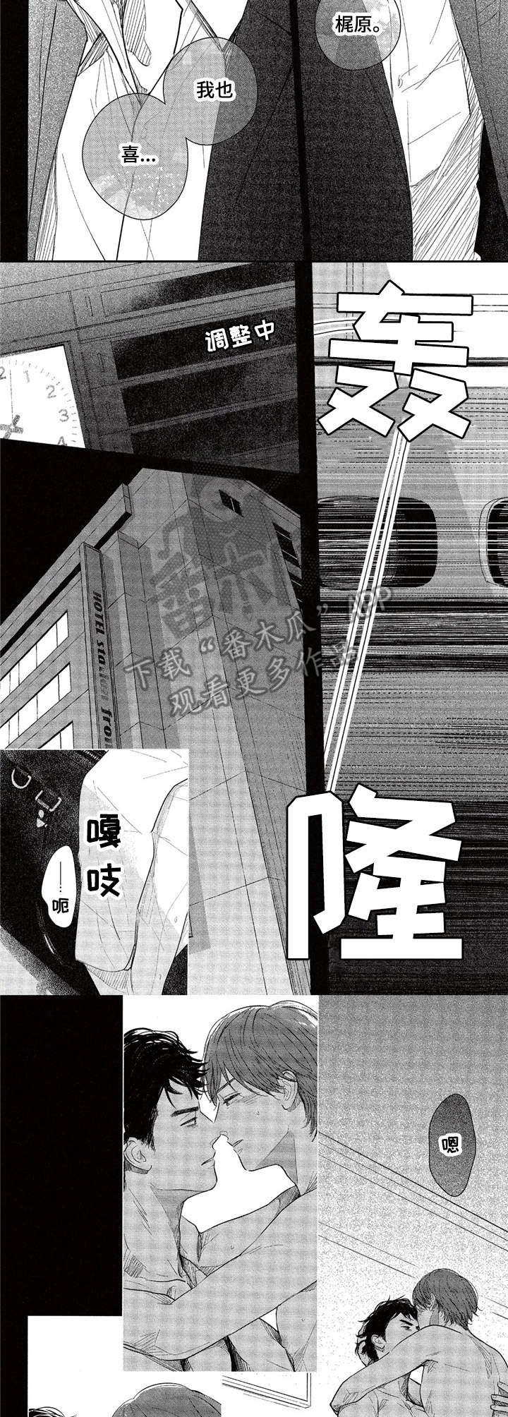 第20章：很开心（完结）3