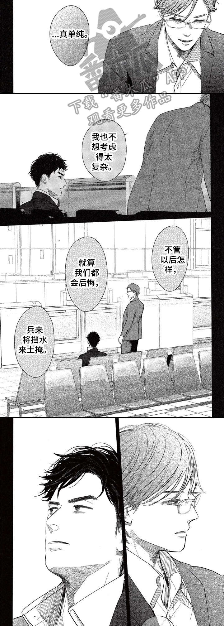 第20章：很开心（完结）2