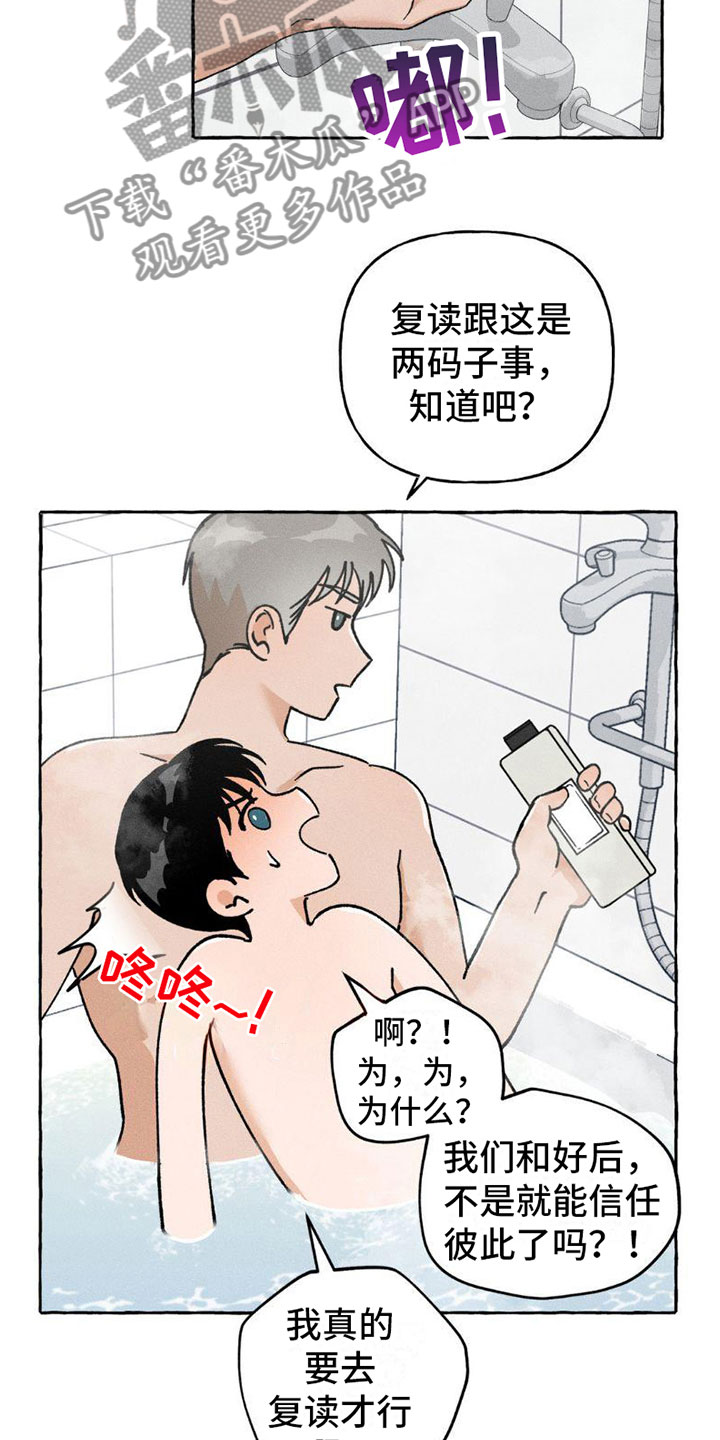 致幻毒蘑菇漫画,第8章：顺利解决【完】3图