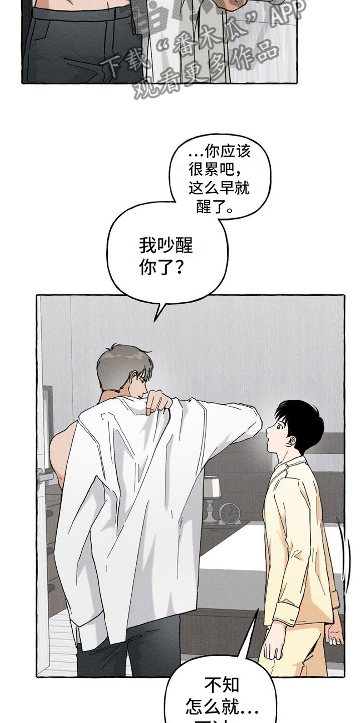 致幻术漫画,第6章：都告诉你4图