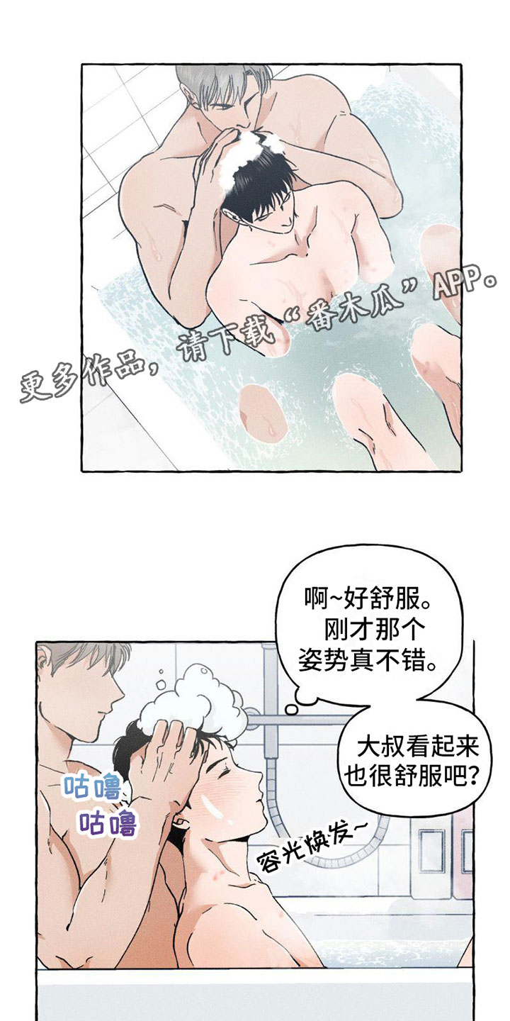 致幻毒蘑菇漫画,第8章：顺利解决【完】1图