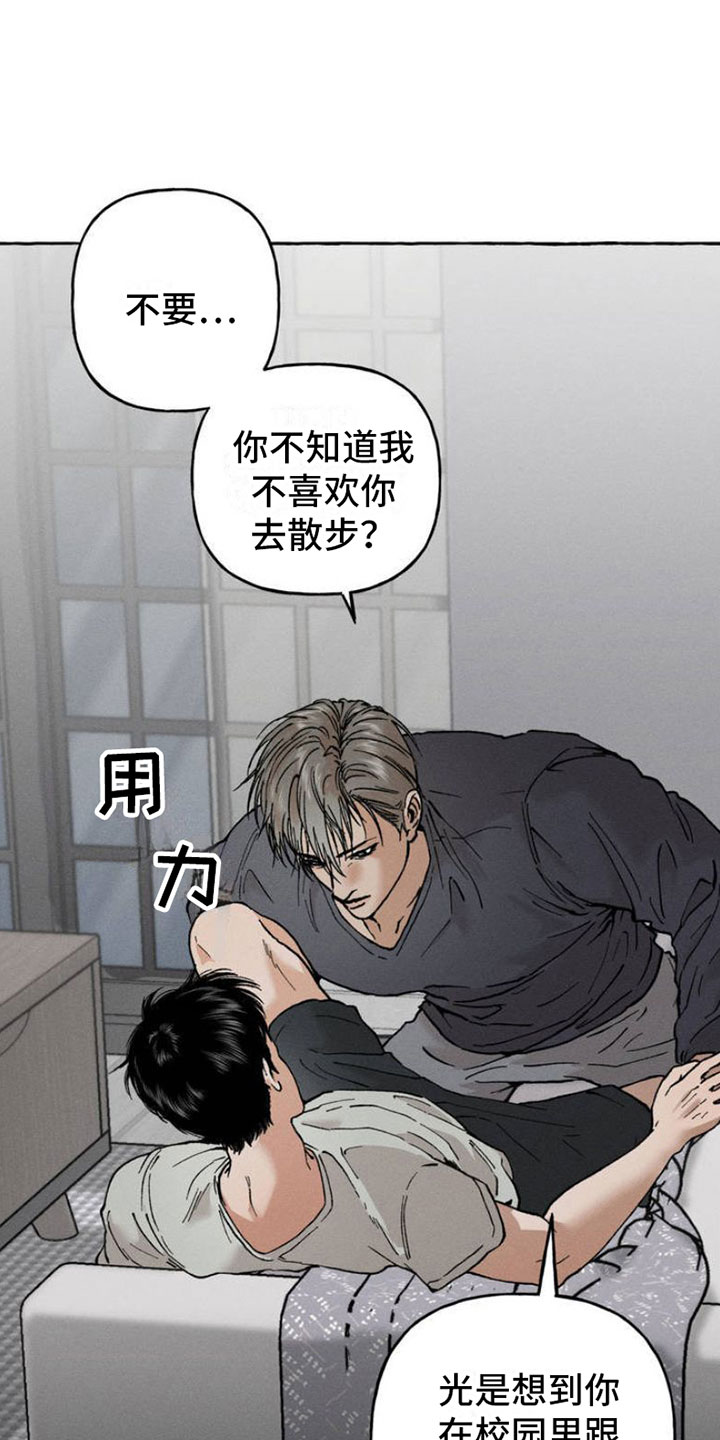 致幻毒蘑菇漫画,第2章：神秘快递1图