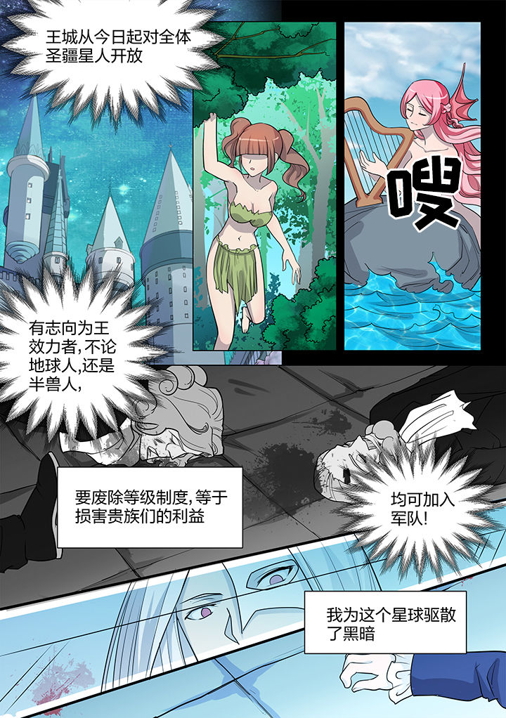 超骑电车漫画,第195章：5图