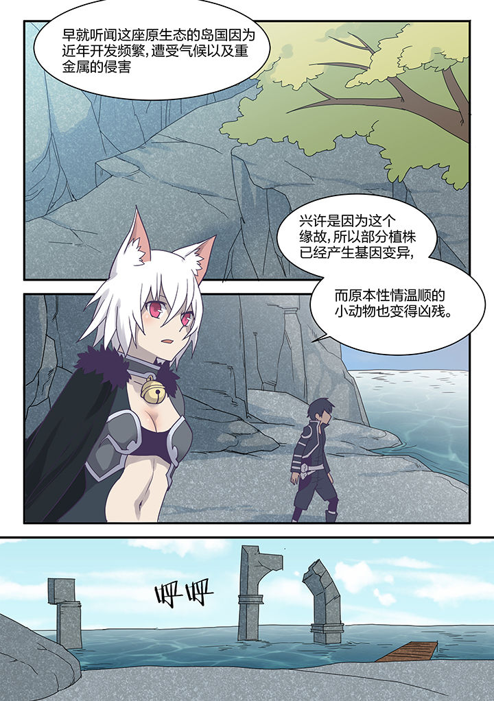 dnf剑魂骑士之誓称号漫画,第157章：5图