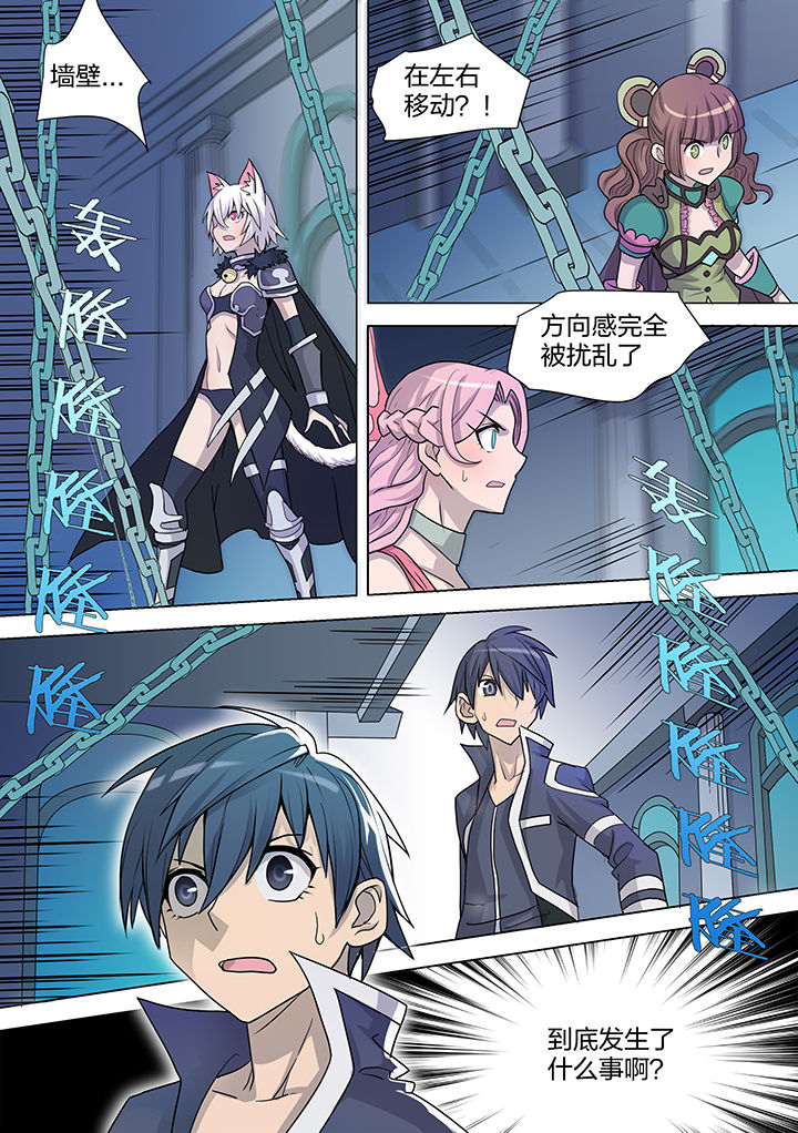 超骑电车卡组漫画,第199章：3图