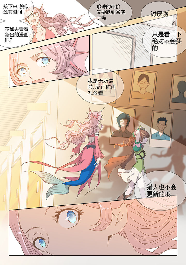 超骑电车漫画,第210章：3图