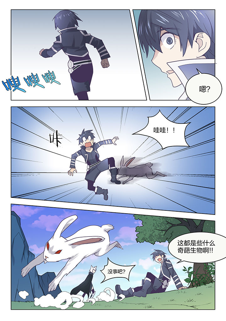dnf剑魂骑士之誓称号漫画,第157章：4图