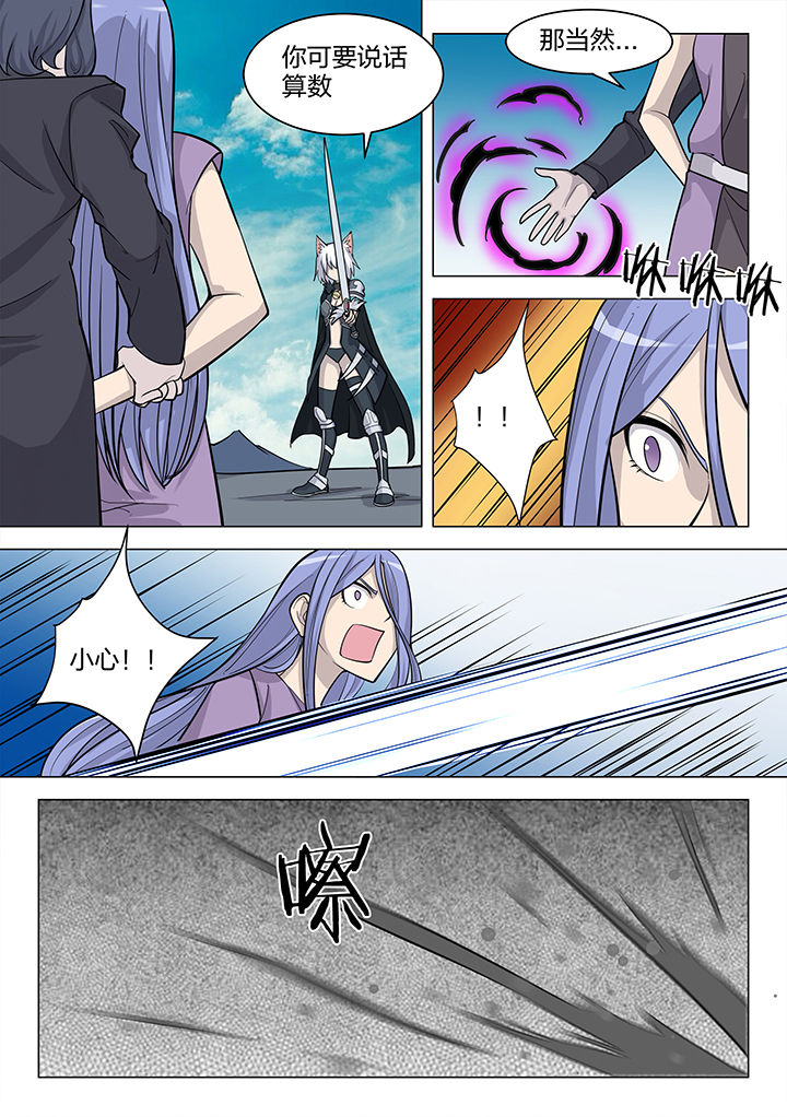 大重九套剑魂漫画,第185章：3图