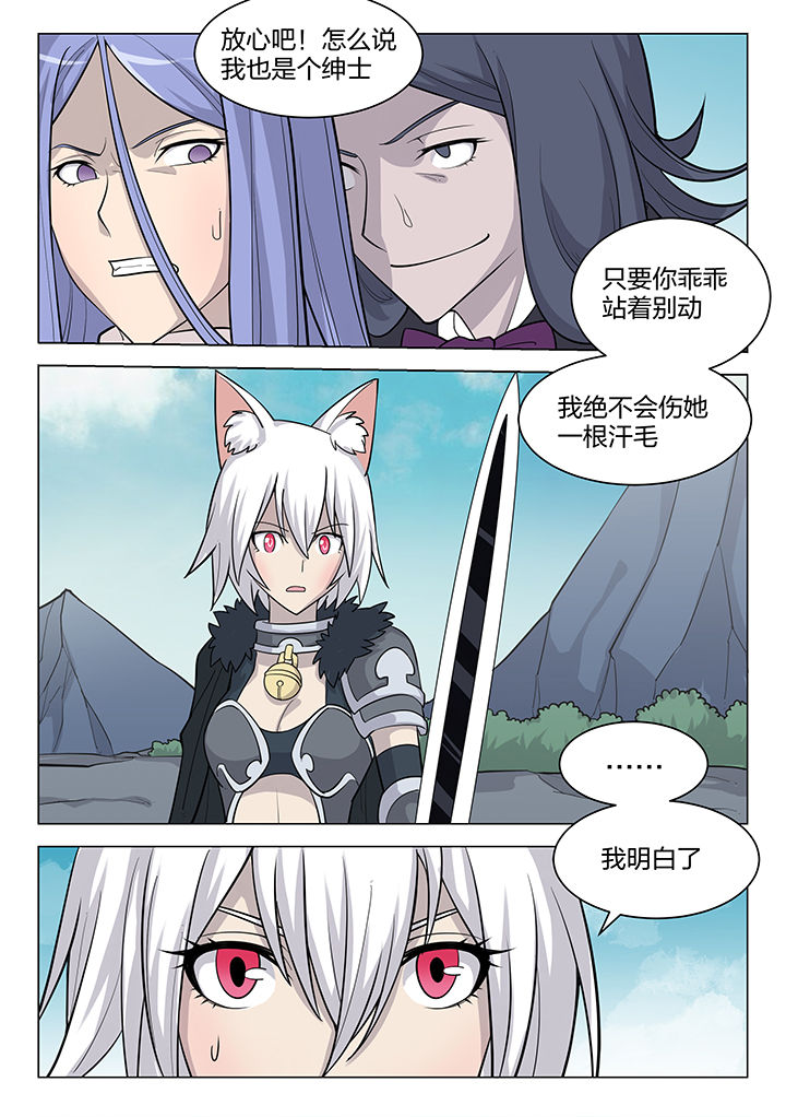 大重九套剑魂漫画,第185章：2图
