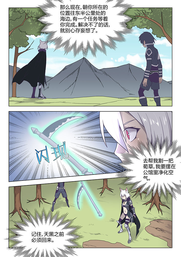 dnf剑魂骑士之誓称号漫画,第157章：2图