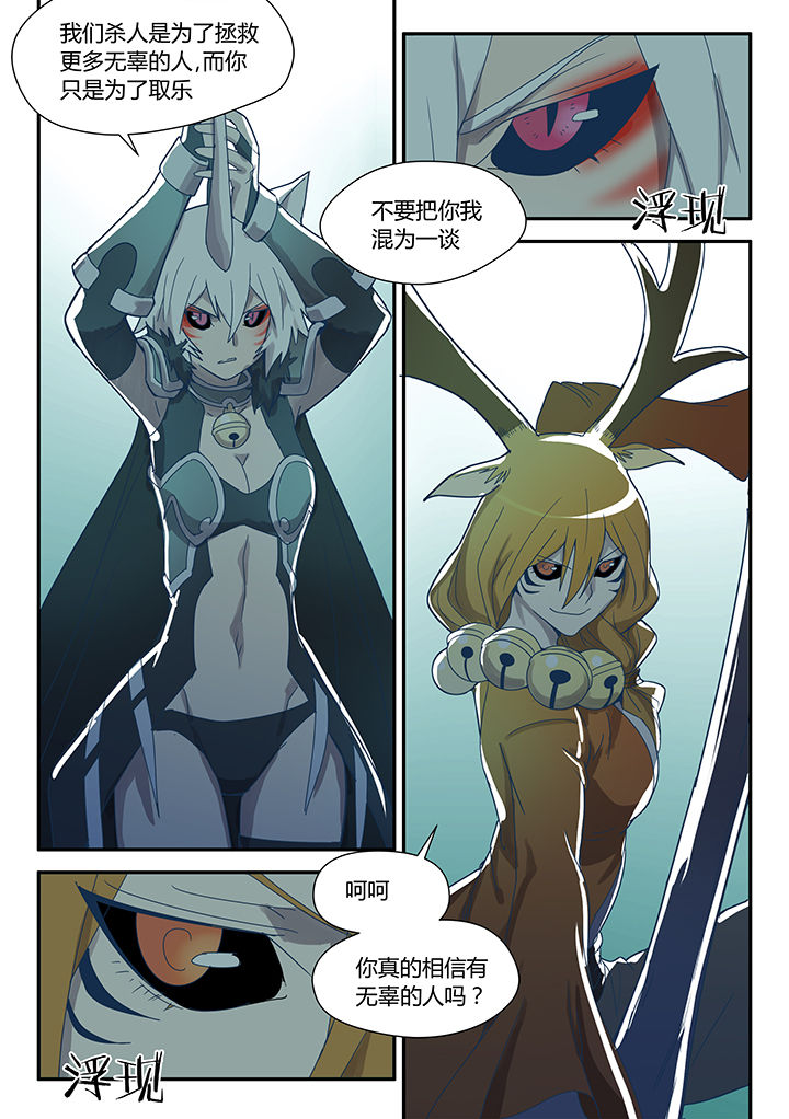 dnf剑魂骑士之誓称号漫画,第78章：2图
