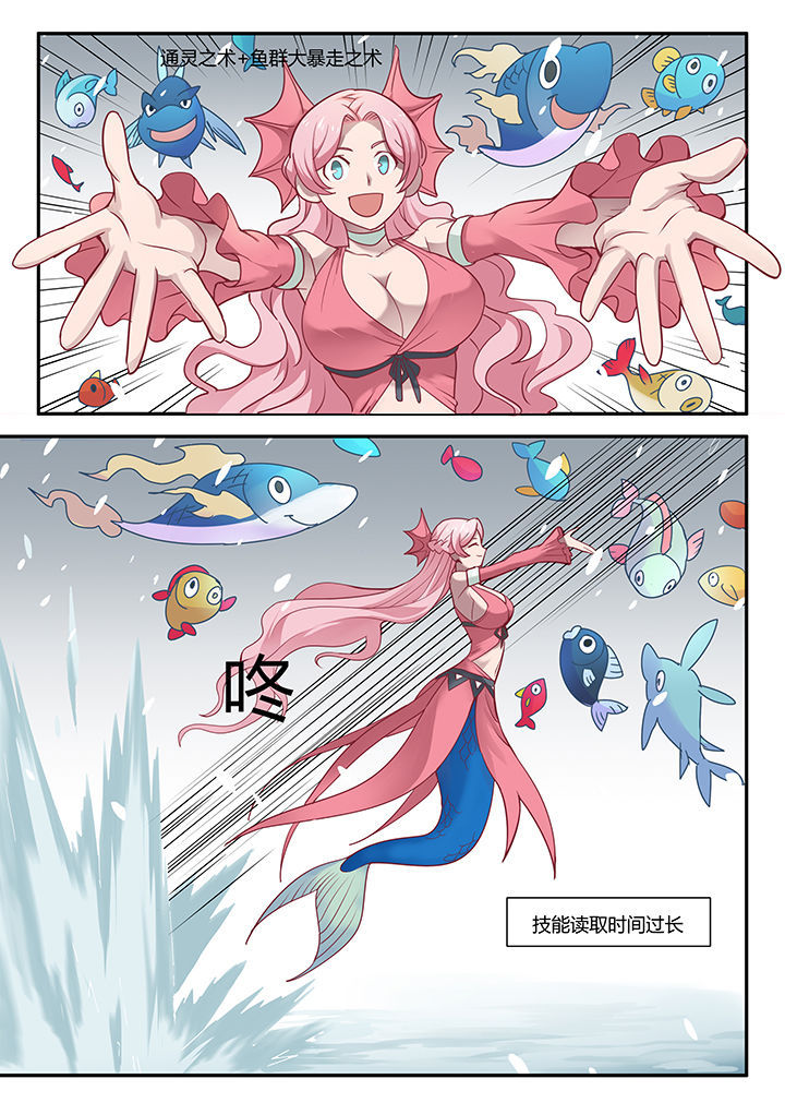 超骑电车漫画,第39章：4图