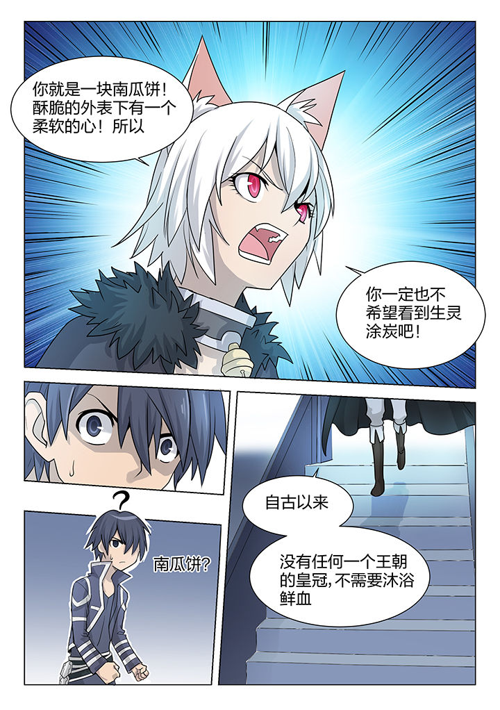 剑魂怎么刷远古骑士漫画,第197章：4图