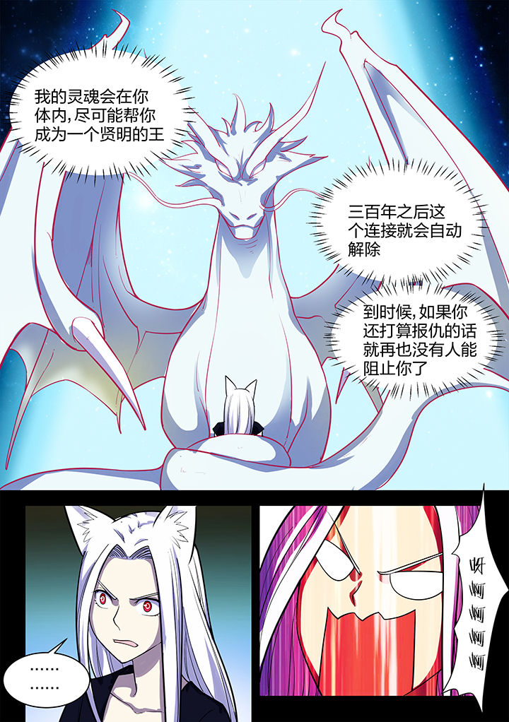 超骑电车漫画,第192章：5图