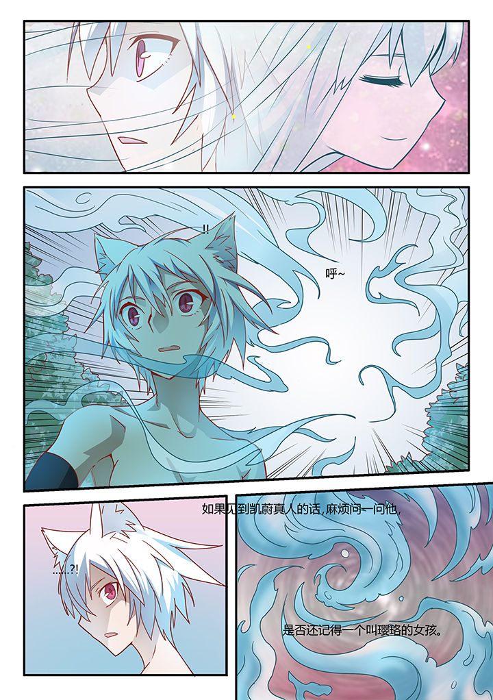 超骑大皮卡双核卡组漫画,第34章：5图