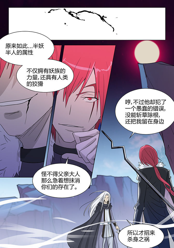 dnf剑魂骑士之誓称号漫画,第211章：4图