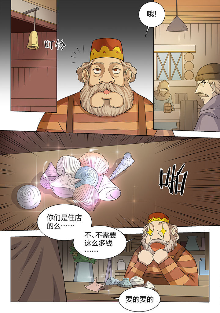 超骑电车漫画,第207章：2图