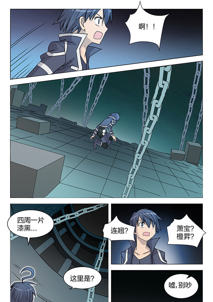 超骑电车卡组漫画,第199章：5图