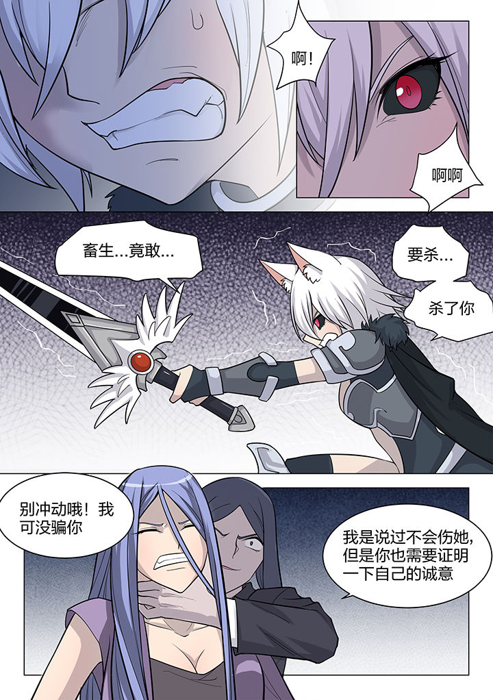 大重九套剑魂漫画,第185章：5图