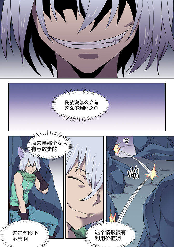 超骑电车漫画,第148章：1图