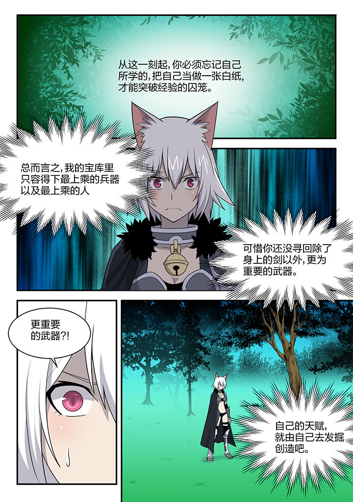 dnf剑魂骑士之誓称号漫画,第157章：1图