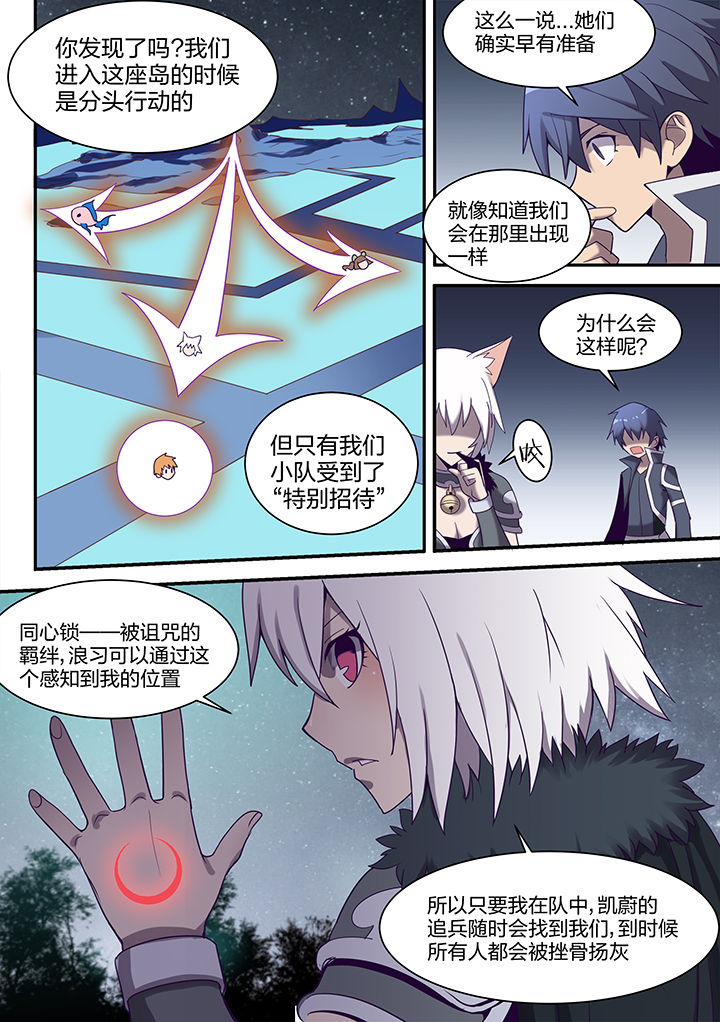 超骑电车漫画,第147章：2图
