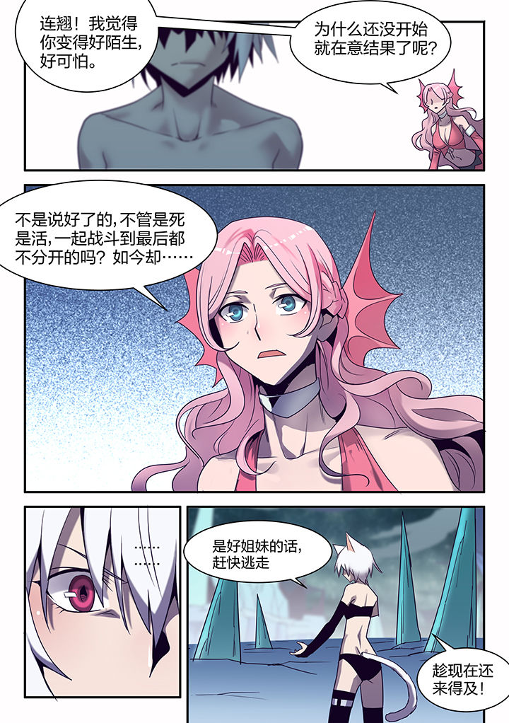 剑魂怎么刷远古骑士漫画,第143章：4图