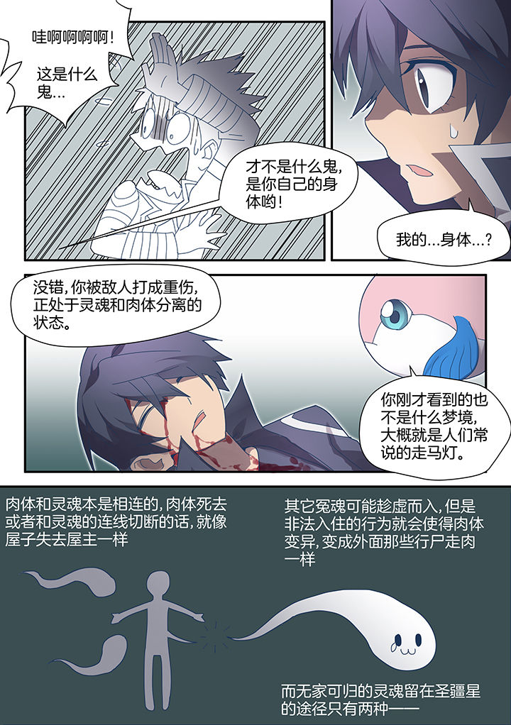 超骑电车漫画,第83章：4图