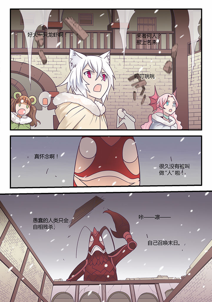 超骑士剑魂漫画,第45章：2图