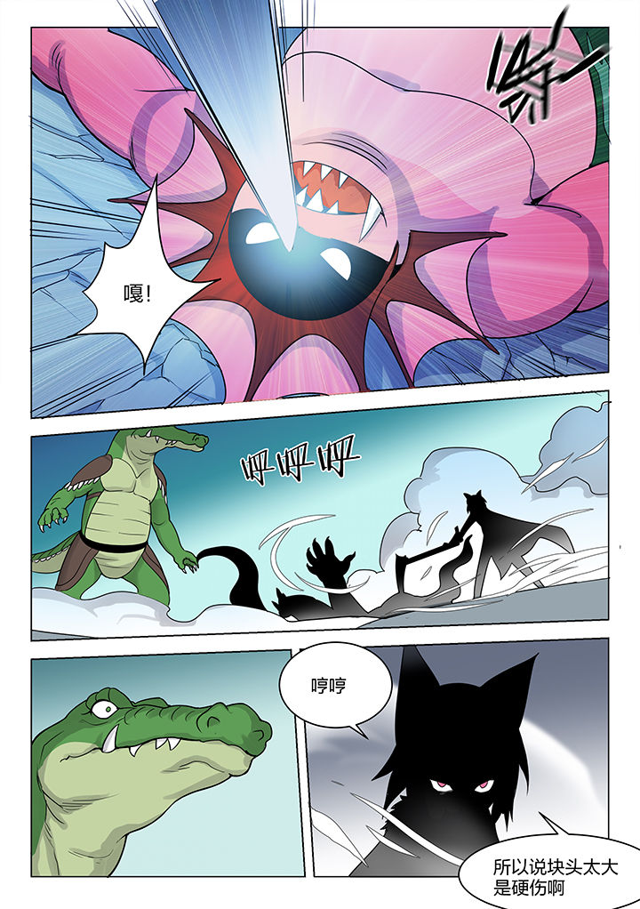 大重九套剑魂漫画,第160章：5图