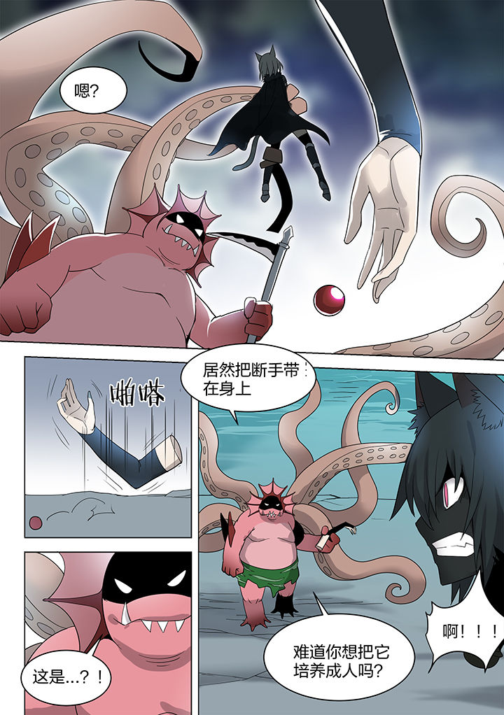 精灵骑士碾压剑魂漫画,第161章：1图