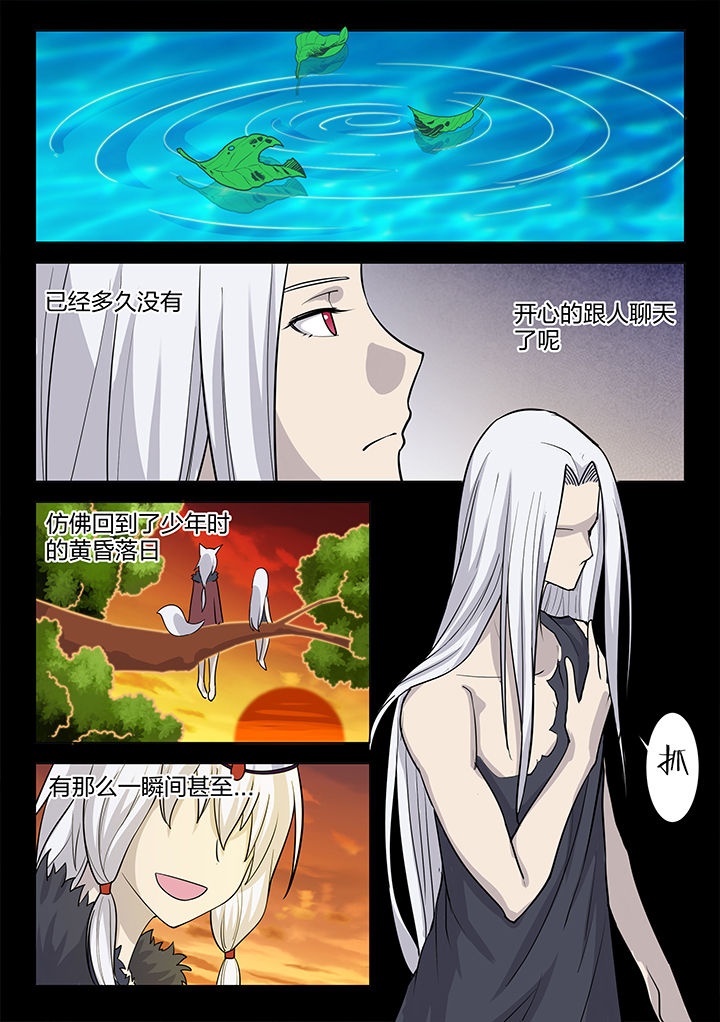 超骑电车漫画,第195章：2图