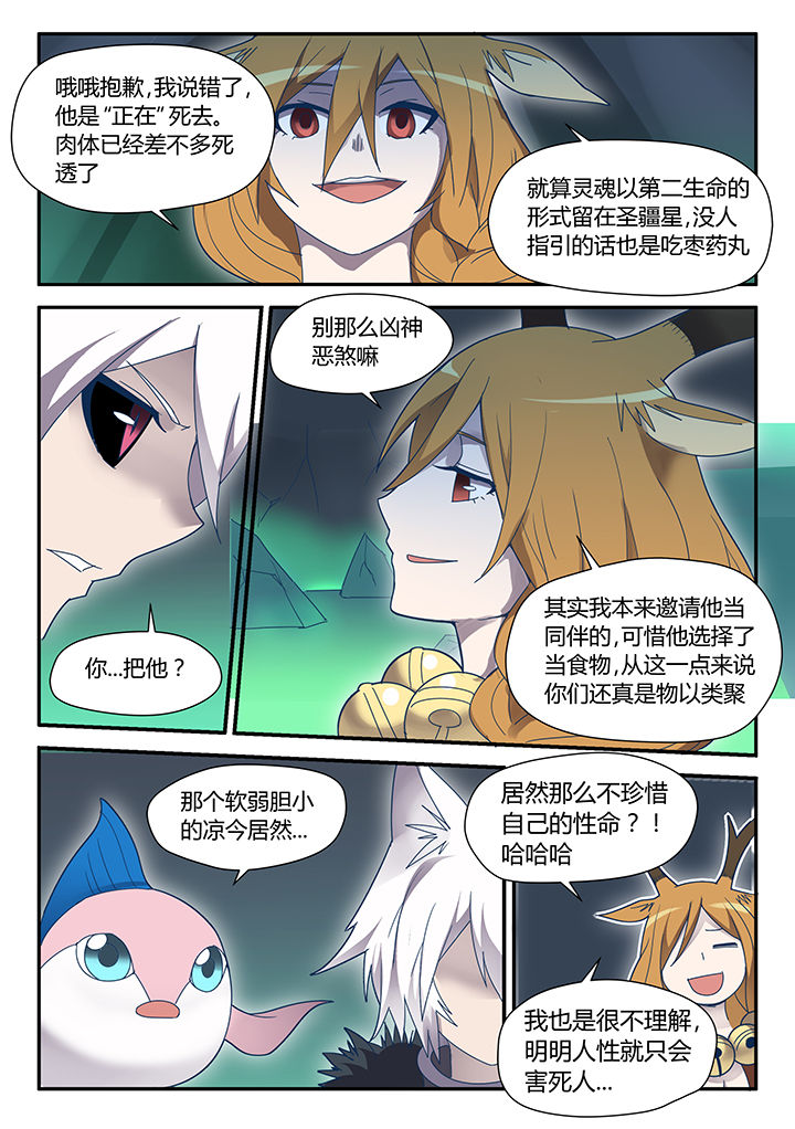 第76章：2