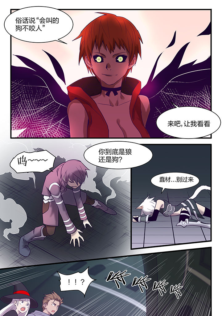 dnf剑魂骑士之誓称号漫画,第117章：5图