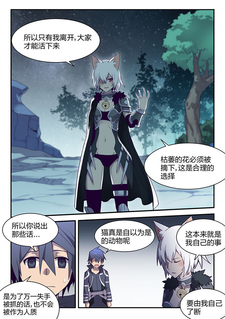 超骑电车漫画,第147章：4图