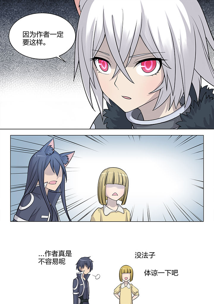 超恐怖剑魂漫画,第188章：4图