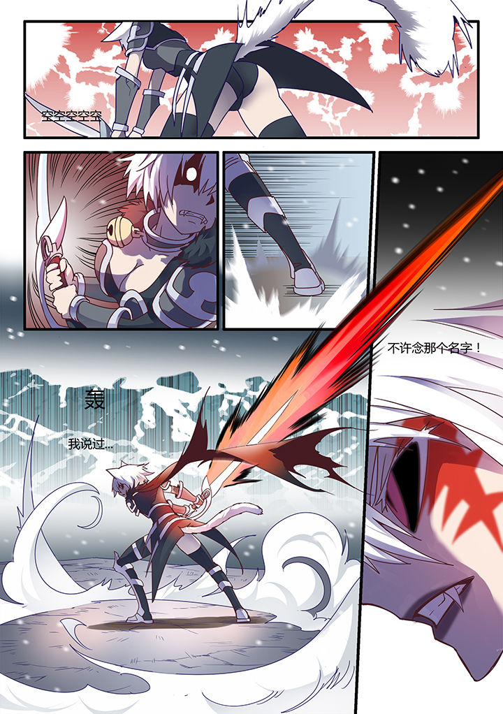 超骑电车漫画,第56章：2图