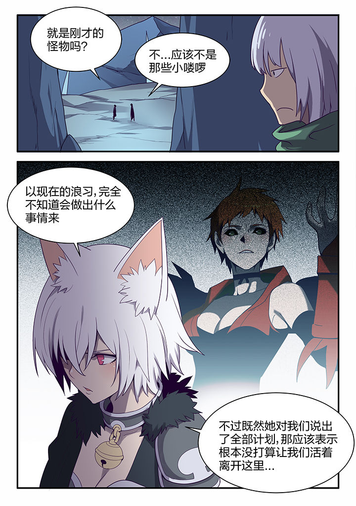 超骑电车漫画,第147章：3图