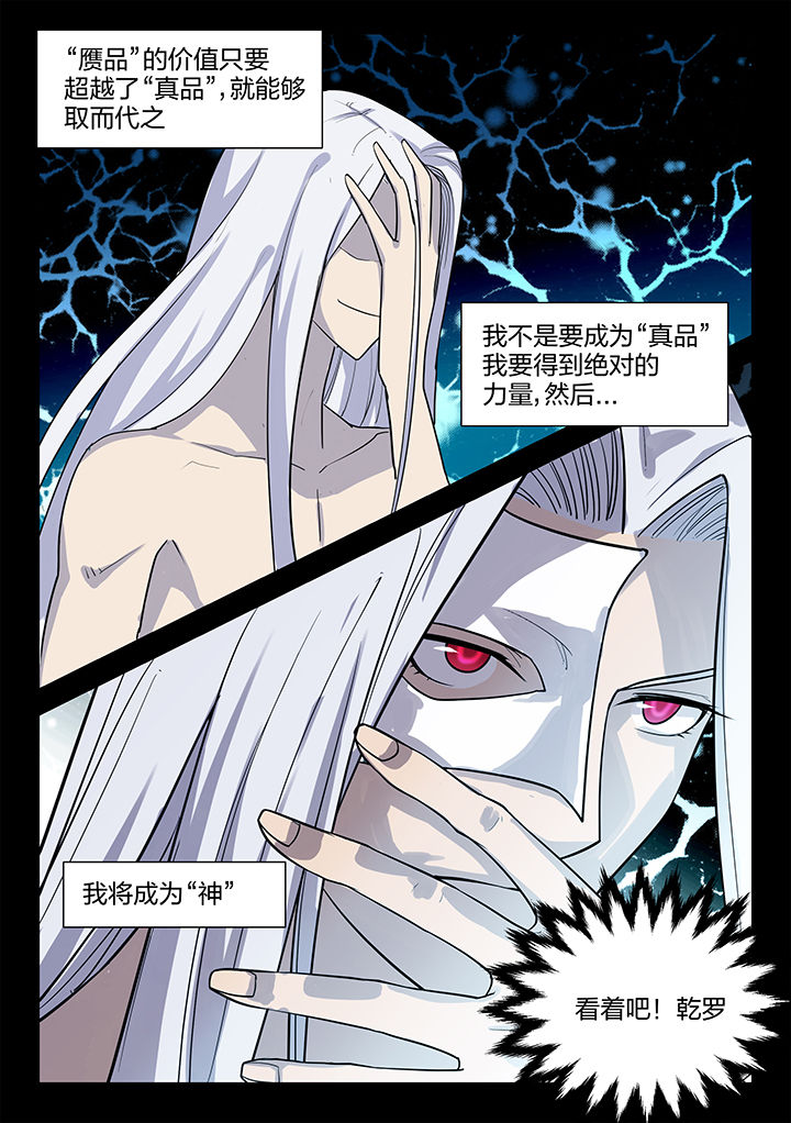 超骑电车漫画,第195章：4图