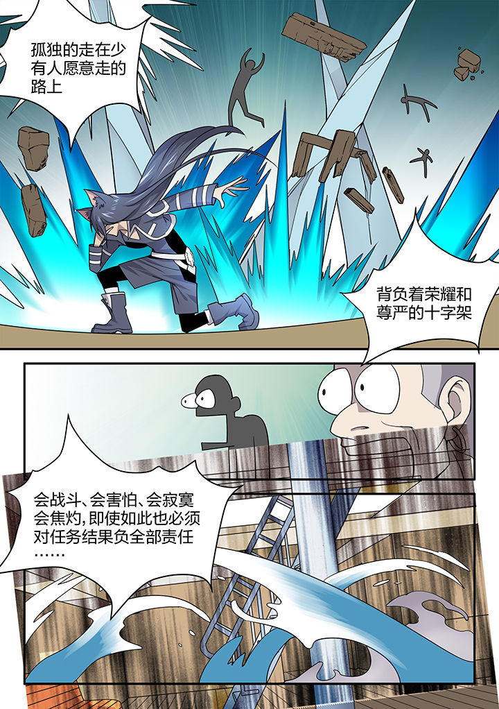 超骑电车漫画,第154章：4图