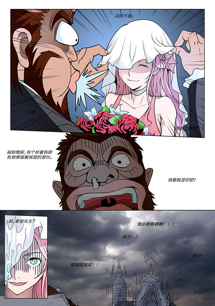超骑士剑魂漫画,第6章：2图
