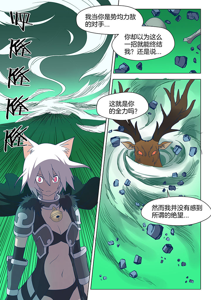 超骑电车漫画,第80章：3图