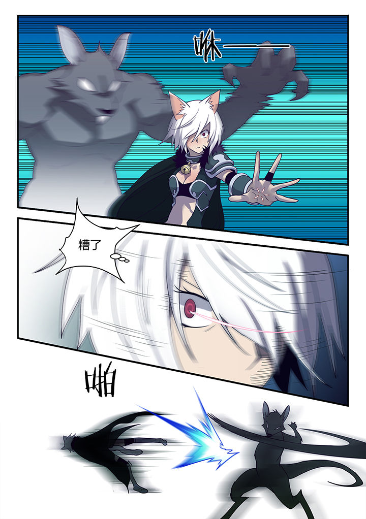 dnf剑魂骑士之誓称号漫画,第146章：1图