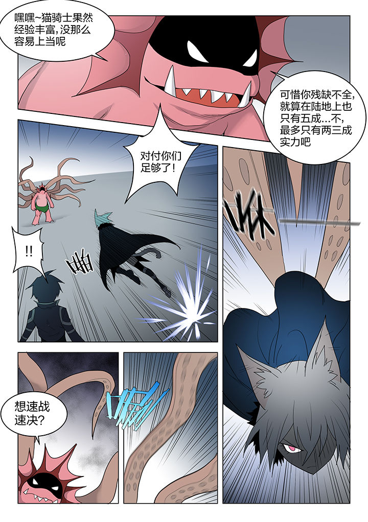 大重九套剑魂漫画,第160章：2图