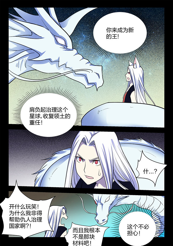 超骑电车漫画,第192章：4图