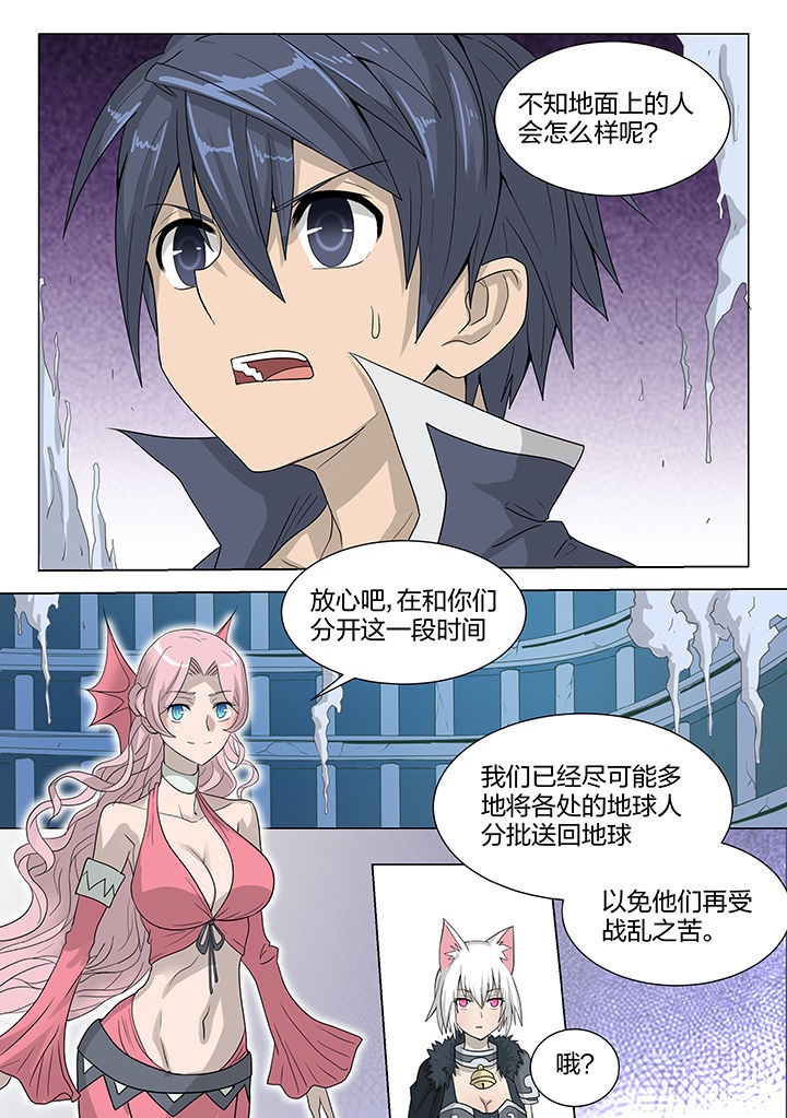 dnf剑魂骑士之誓称号漫画,第211章：2图